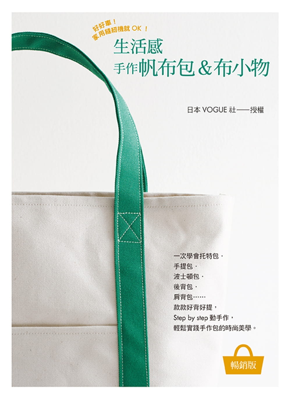 预售 原版进口书 日本VOGUE社好好车