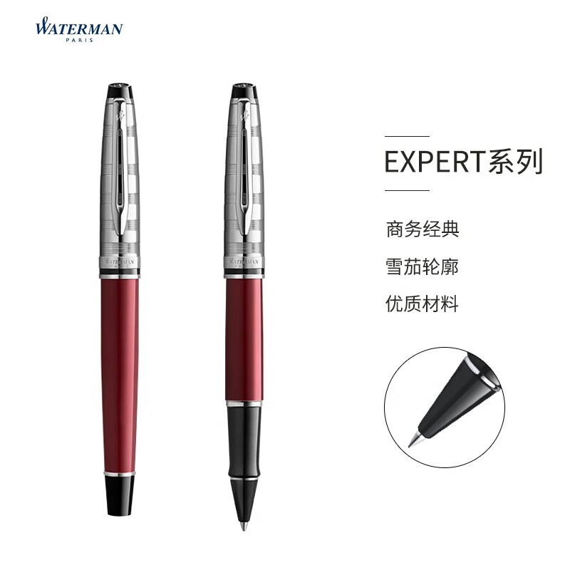 威迪文（WATERMAN）高端签字笔 练字文具 生日礼物   EXPERT豪华酒红色白夹宝珠笔