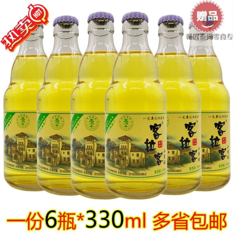 小香槟客拉客小香槟 330ml*6瓶 碳酸饮料夜市汽水怀旧经典香槟6瓶老式