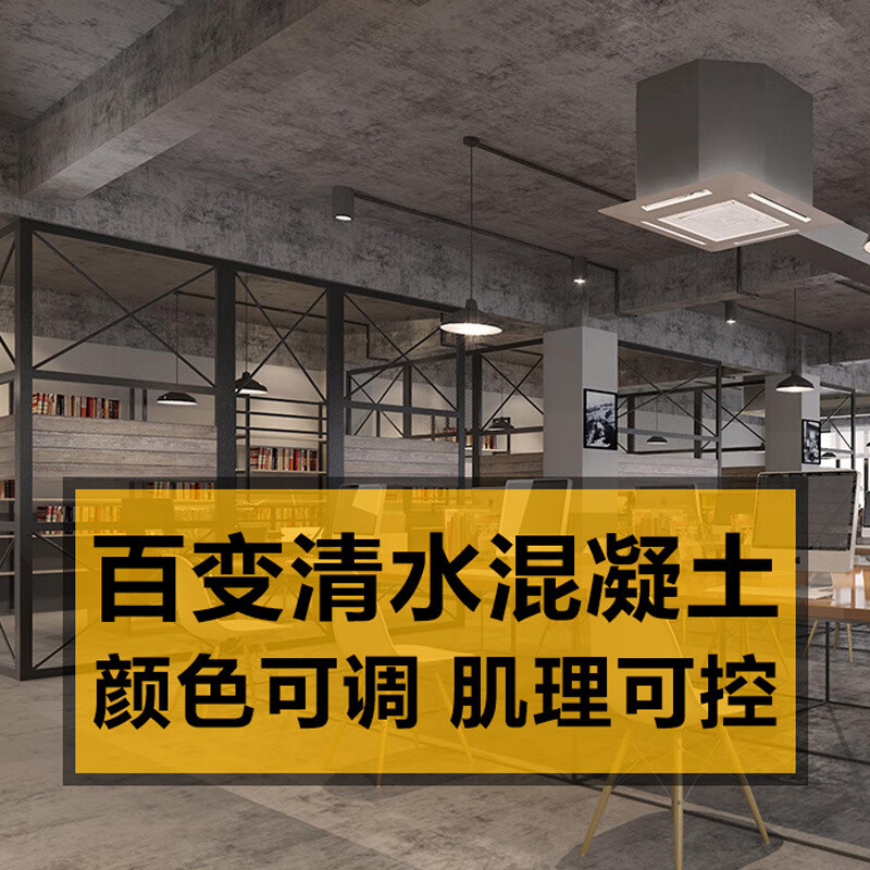 漆工业风清水混泥土漆艺术漆室内外墙面仿清水模涂料 sa渗透底漆/l