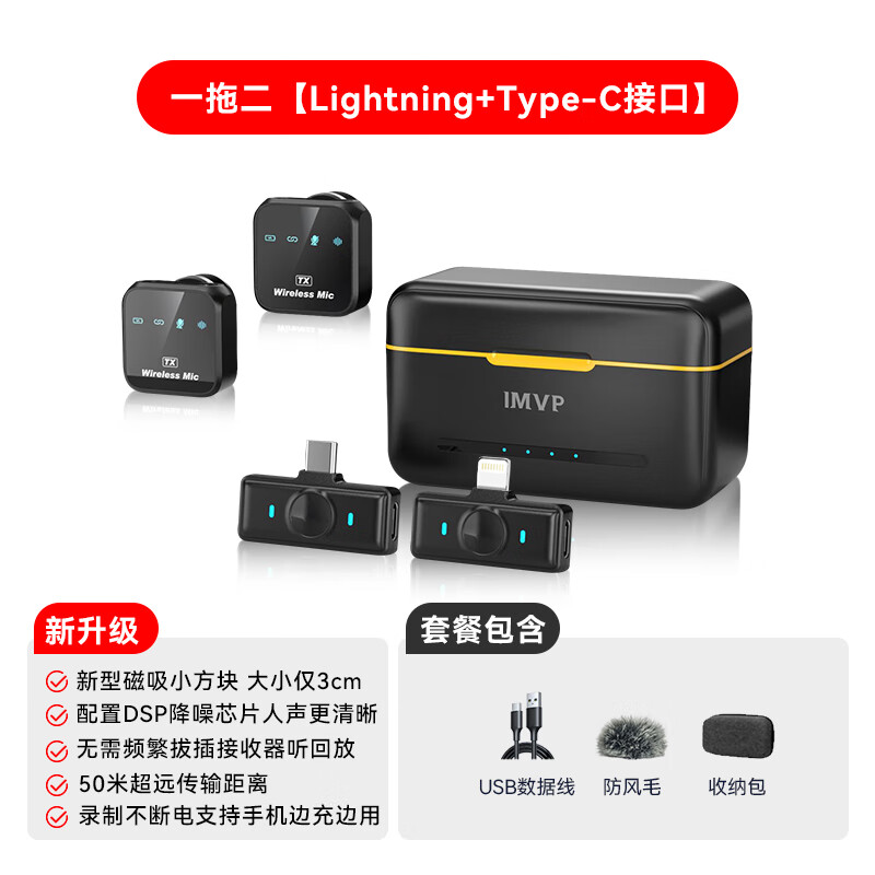 VIMAI无线领夹麦克风一拖二适用于大疆DJI Osmo Mobile SE 6 OM SE 4云台手机稳定器拍视频手机录音收音 磁吸小方块】一拖二安卓Typec+苹果15系列接口