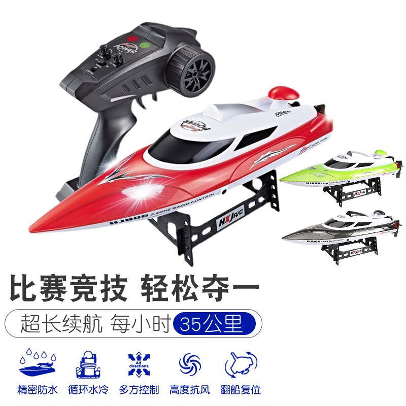 jd遥控船历史价格查询|遥控船价格历史