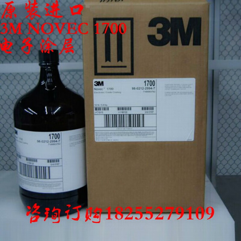 novec egc-1700电子涂层 novec1700氟素涂层半导体防水剂 50g/瓶