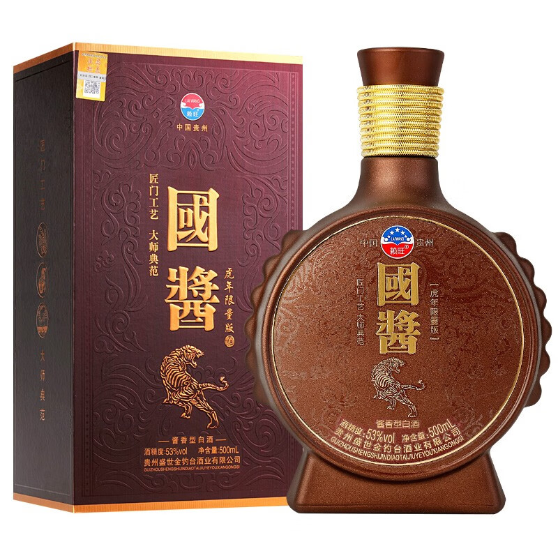 【JD旗舰店//到手价109元】国酱虎年限量版 53度酱香经典白酒*500ml*2瓶（高档书本盒装）