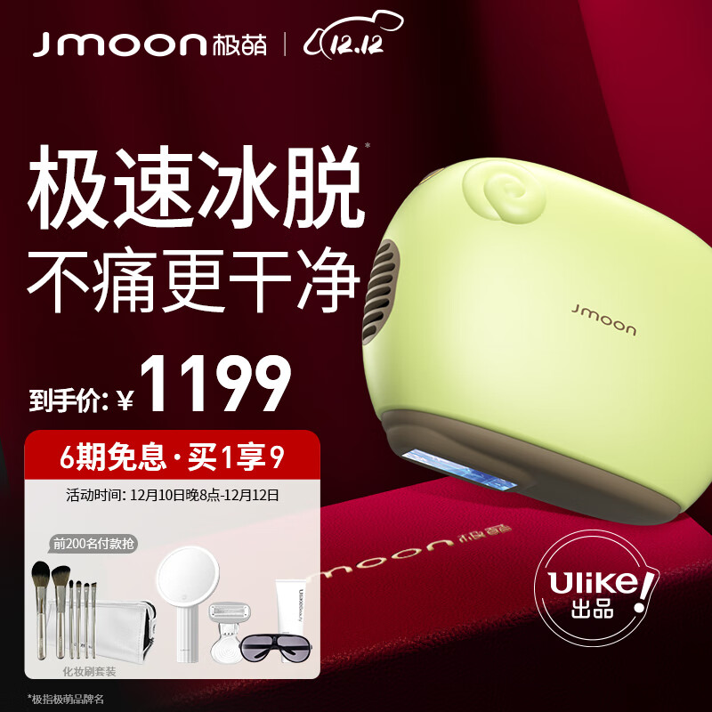 怎么看剃脱毛器的价格走势曲线|剃脱毛器价格比较