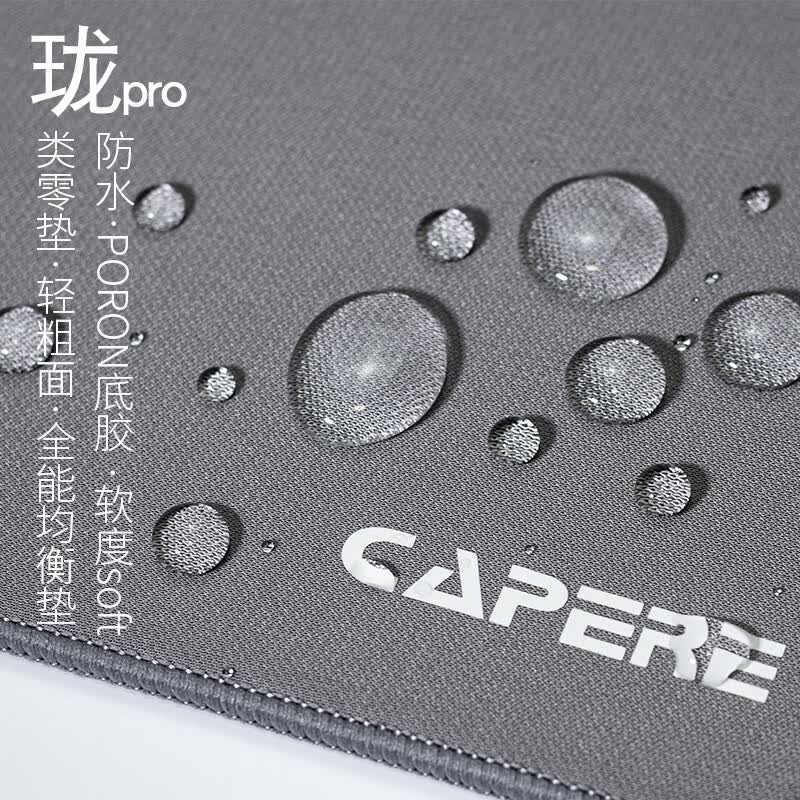 CAPERE(铠雷)【珑Pro】类零电竞游戏垫井上poronCS2无畏契约操控鼠标垫 【珑】类零垫/黑色/800X400/ 橡胶底/卷装