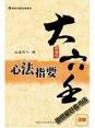 四柱 北海闲人【正版图书，放心购买】
