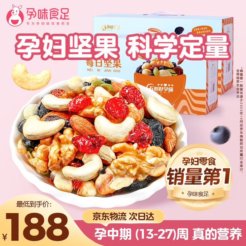 怎么看京东坚果炒货商品的历史价格|坚果炒货价格走势图