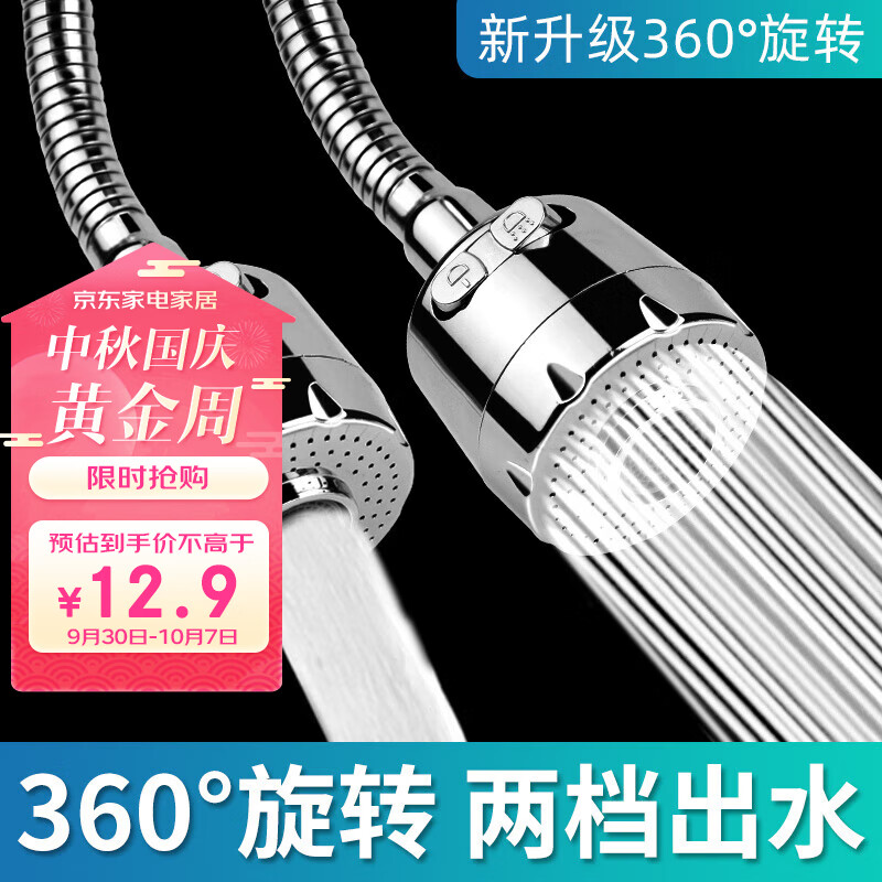 拜杰水龙头延伸器防溅水水龙头防溅头厨房万向旋转过滤器延伸器属于什么档次？