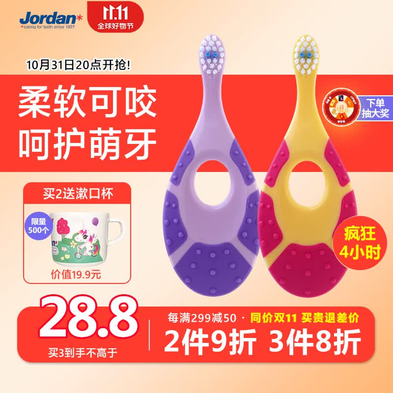 Jordan挪威进口 婴幼儿童宝宝细软毛牙刷 0-1-2岁B 小刷头2支装乳牙牙刷怎么样,好用不?