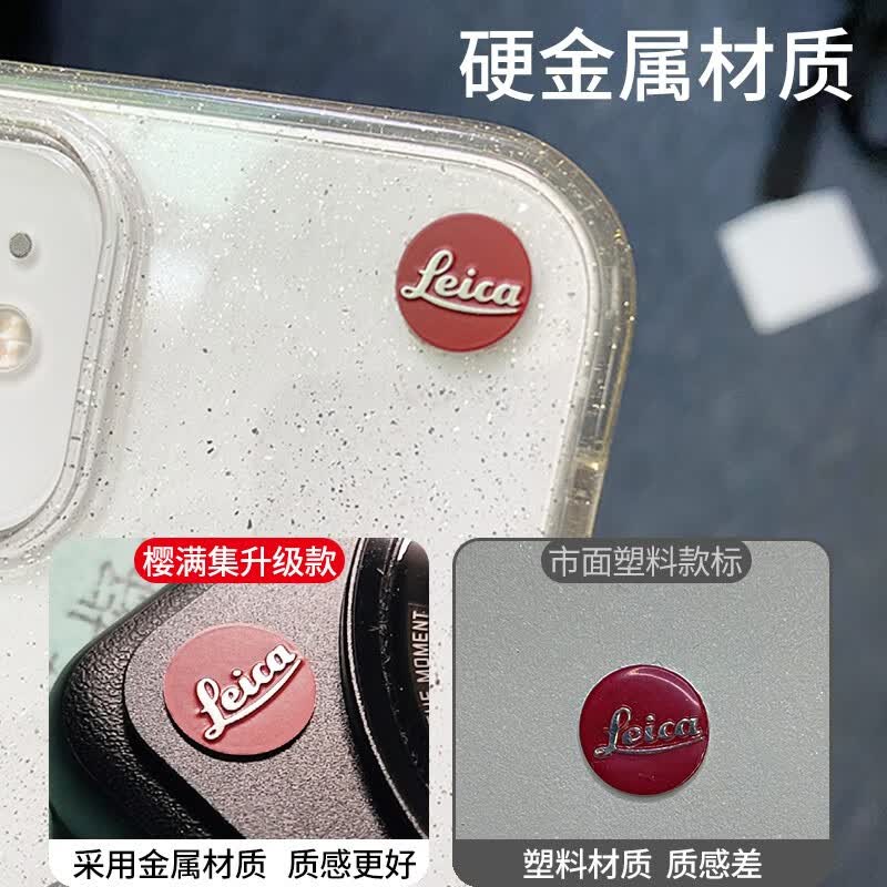 柏美惠 徕卡标贴leica莱卡小米15ultra贴纸13u可乐标14金属标志小米12sultra手机贴红标莱卡小红标 3D硬合金【一片装】一体成型