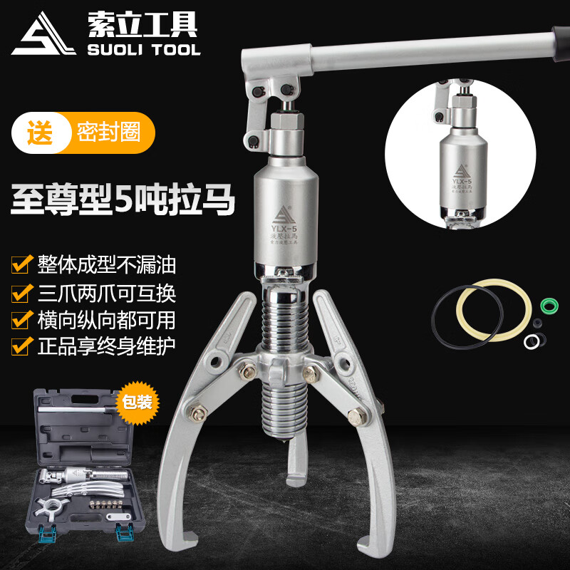 台优新款整体式液压拉马单钩双孔拔轮器5T-20T轴承拉马工具三爪拉马 红色