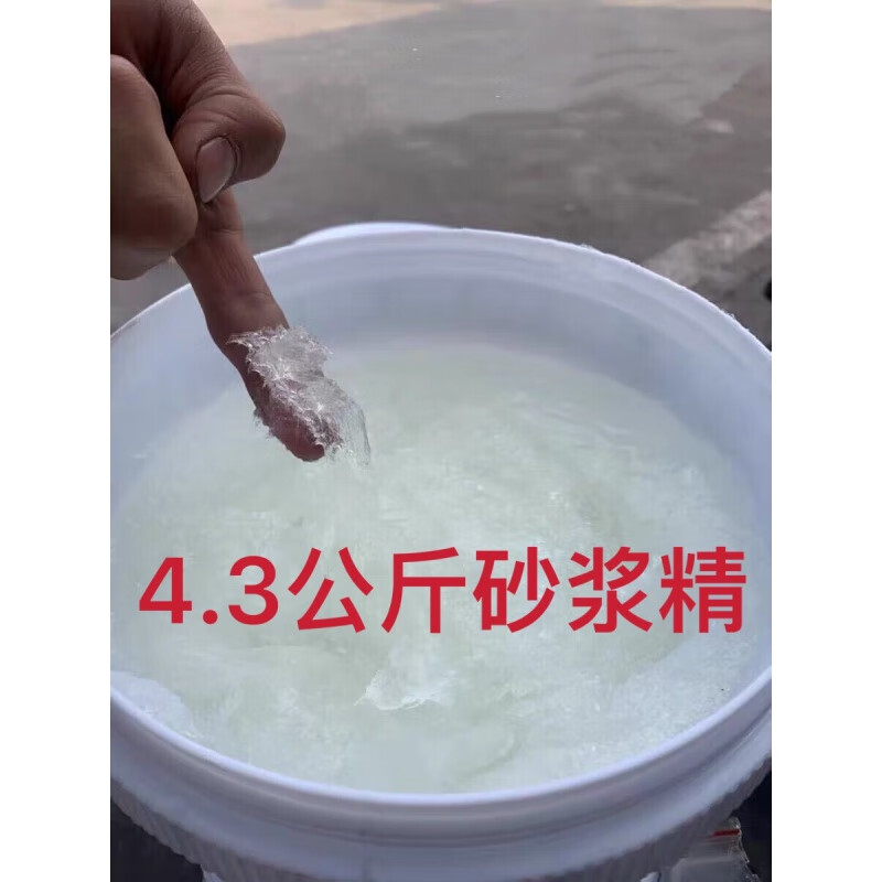 榆欽 砂漿王建筑用砂漿精精王沙漿王中王高效水泥石灰液體桶裝濃縮 花色