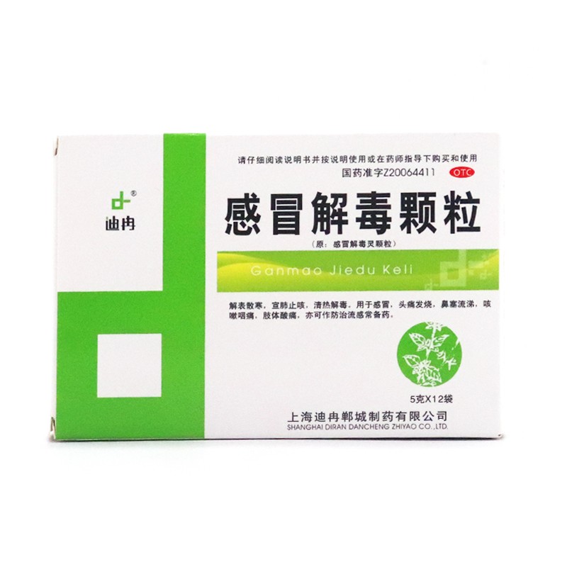 迪冉 感冒解毒颗粒 感冒解毒灵颗粒 5g*12袋 清热解毒