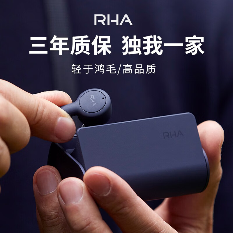RHA TrueConnect 真无线蓝牙耳机游戏耳机智能降噪防水防汗苹果安卓通用运动耳机配充电仓线 海军蓝