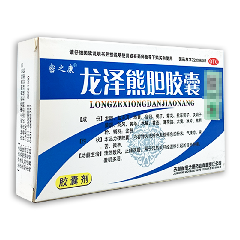 密之康 龙泽熊胆胶囊 0.25g*24粒/盒清热散风 目赤肿痛 1盒装