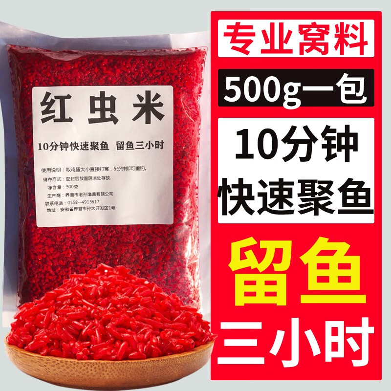 西部狂  钓鱼麝香红虫酒米秋冬季打窝米颗粒酒米曲酒谷物发酵野钓鲫鱼