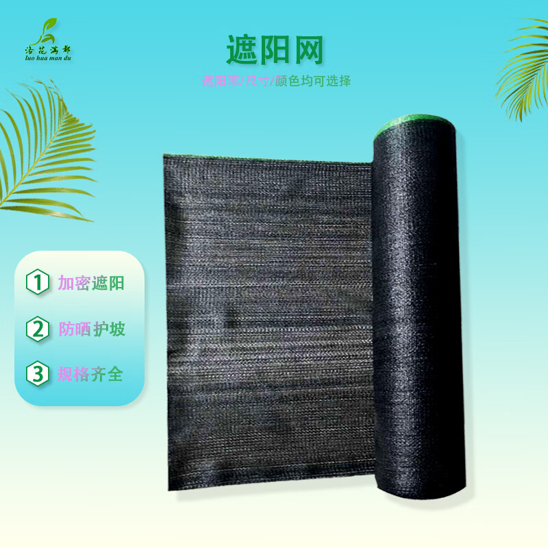怎么看京东防虫网遮阳网历史价格曲线|防虫网遮阳网价格比较