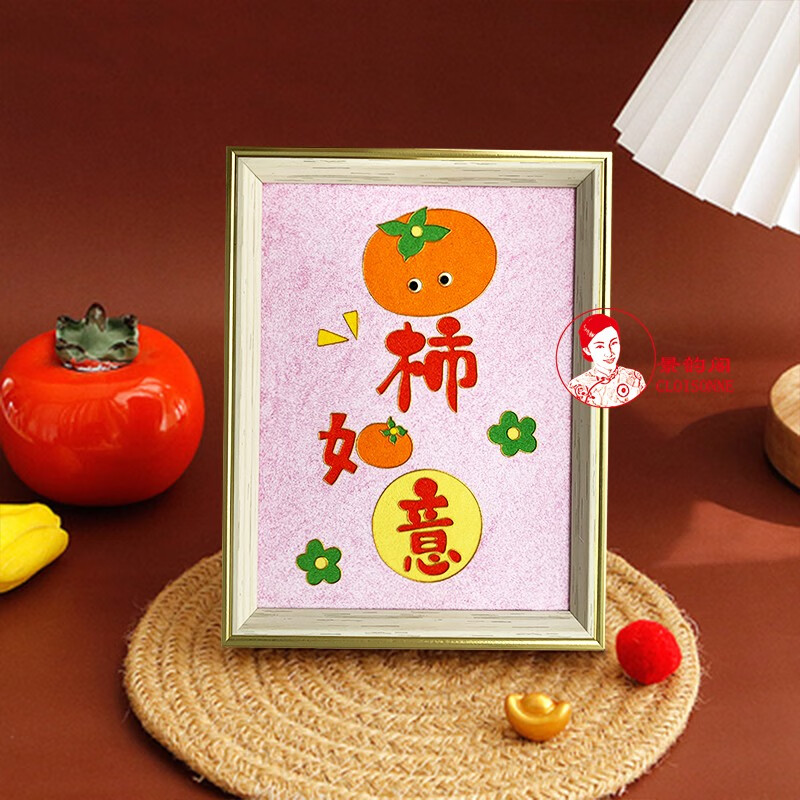 景韵阁掐丝珐琅diy材料包《柿柿如意》金丝沙画釉料画卡通字体 非遗