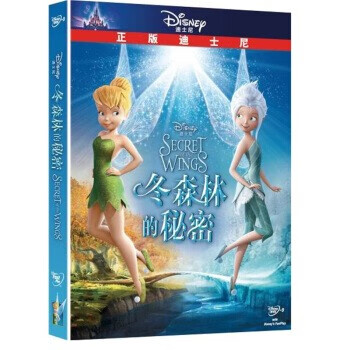 正版迪士尼卡通动画电影小叮当奇妙仙子4 冬森林的秘密dvd 9中英双语 飞扬影音专营店 正版迪士尼卡通动画电影小叮当奇妙仙子4 冬森林的秘密dvd 9中英双语 飞扬影音专营店