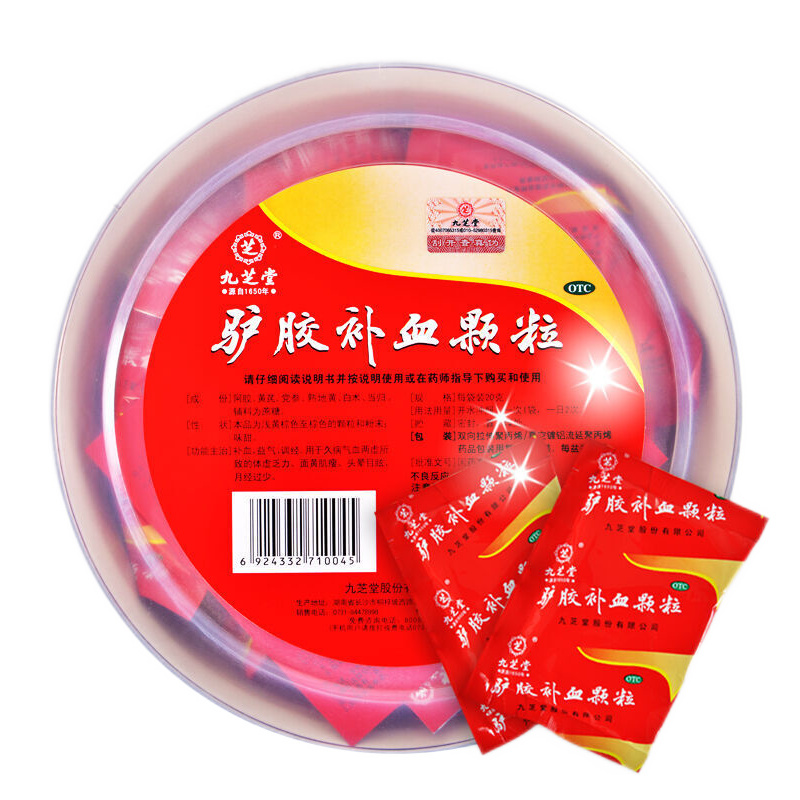 ڲ֥¿Ѫ20gҩƷŮѪάѪeܿ1衿2058.7Ԫ