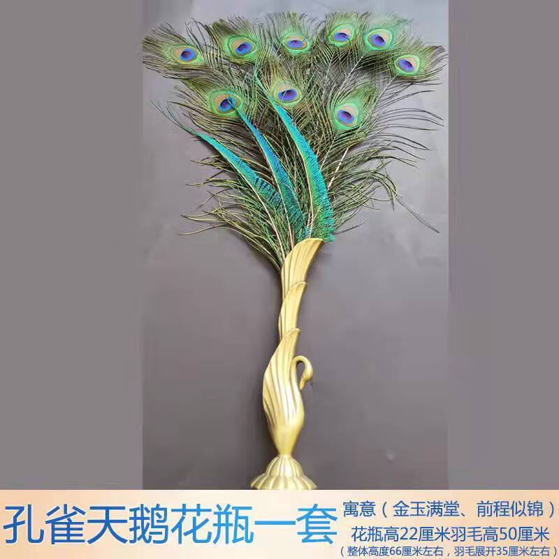 云佧孔雀羽毛纯天然孔雀翎尾大眼睛花瓶摆件孔雀摆件供佛婚庆 孔雀