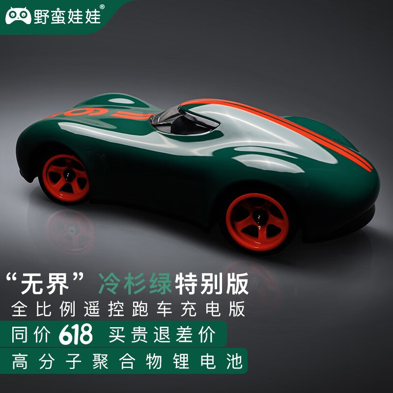 查看遥控车历史价格|遥控车价格历史