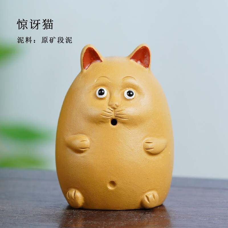 原矿段泥猫咪茶玩纯全手工创意紫砂茶宠家用茶盘小摆件批发 惊讶猫