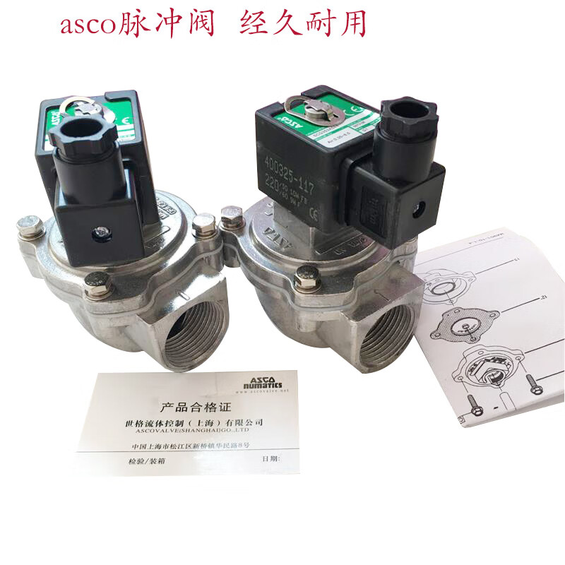定制asco电磁脉冲阀除尘sc353a044/047/051/055直角式一寸amf-z-25