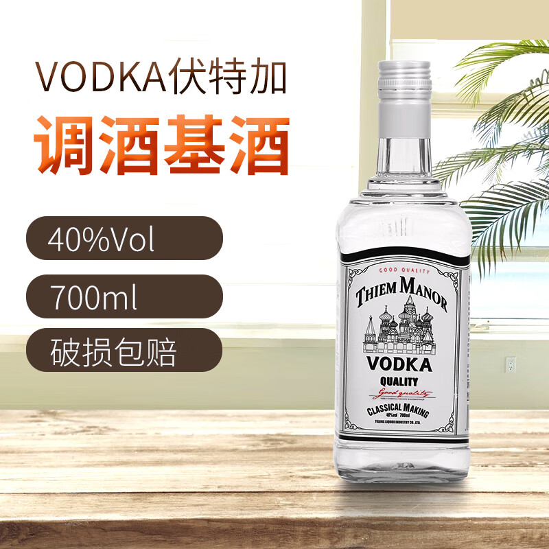 蒂姆庄园威士忌洋酒组合40度700ml两支装高度酒烈酒调酒基酒伏特加朗姆酒 洋酒组合 威士忌+伏特加+子弹杯