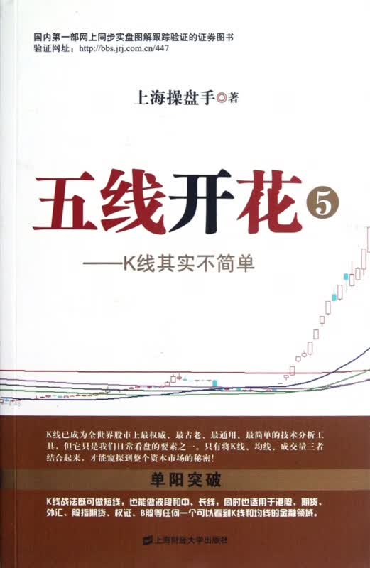 五线开花(5K线其实不简单)