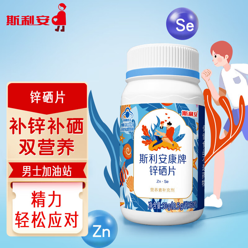 斯利安 男士锌硒片60片 补锌男性备孕锌硒片 1瓶装