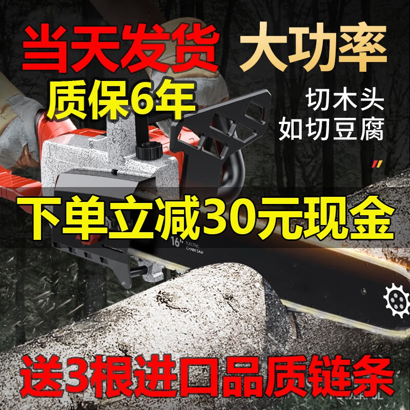 宇越 充电式电链锯锂电电动锯手提电锯锯树冰锯家用伐木锯木头切割机