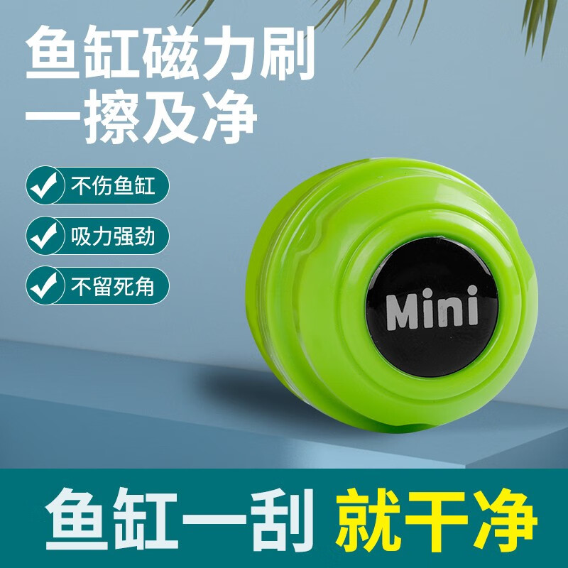对比说说感受迪普尔MI鱼缸磁力刷鱼缸刷磁力刷怎么样？是不是真的好呢