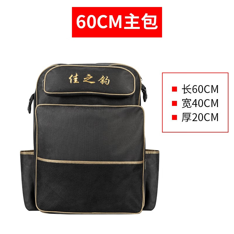 佳之钓鱼竿包钓椅背包渔具包钓椅包双肩包单肩背包加厚防水杆包鱼包多