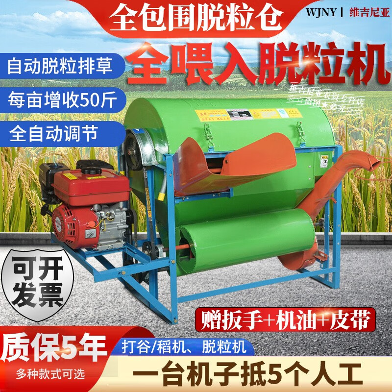 打谷机小型打稻谷机小麦油菜脱粒水稻脱粒机农用打谷机打谷子机器 全