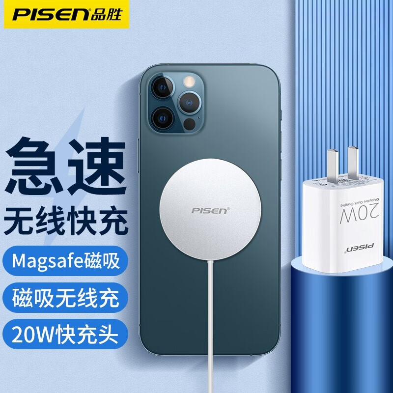 品胜苹果无线充电器磁吸MagSafe15W快充iPhone15/13ProMax/12/14plus吸盘适用华为Apple手机吸附底座11 【套组】15W磁吸快充+20W快充头