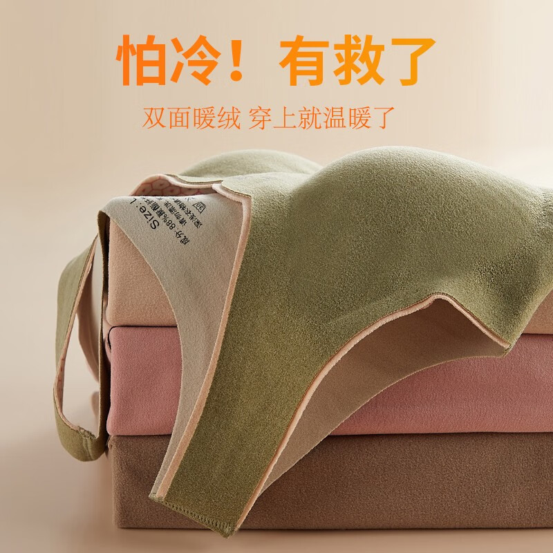 甜蜜邂逅2件装保暖背心女无痕双面磨毛胸垫一体保暖内衣加绒加厚打底衫秋 组合(豆沙+肤) 2XL(120-140斤)