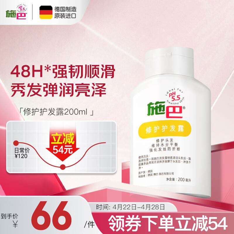 京东查询护发素历史价格|护发素价格比较