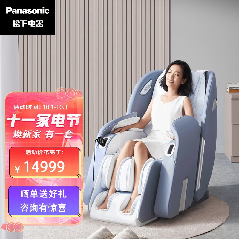 松下（Panasonic）零重力太空舱按摩椅 3D按摩  AI语音控制 蓝牙音箱全自动智能按摩椅 EP-MAC9-A492 雾灰蓝 