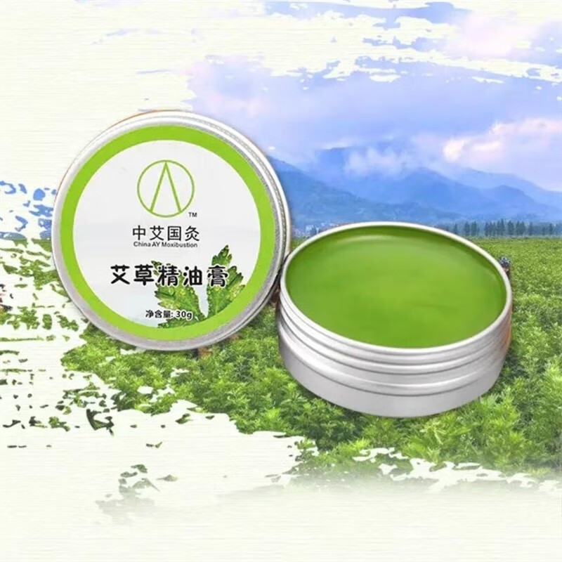 【中艾】中艾国灸艾草精油膏草本配方30g新老包装随机发 1盒精油膏