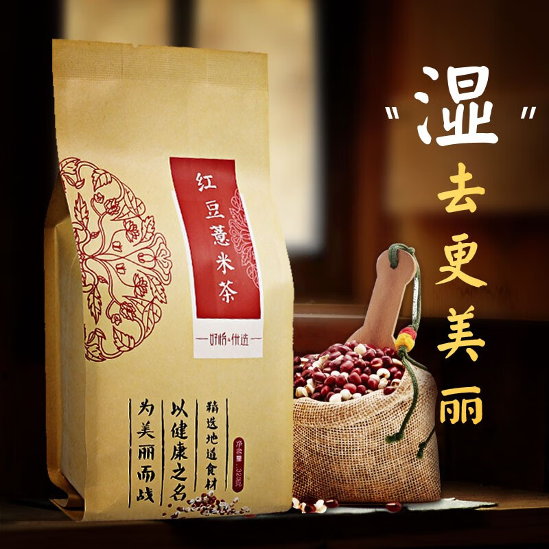 好怡红豆薏米茶芡实茶40包/袋320g赤小豆薏仁大麦茶养生袋泡茶