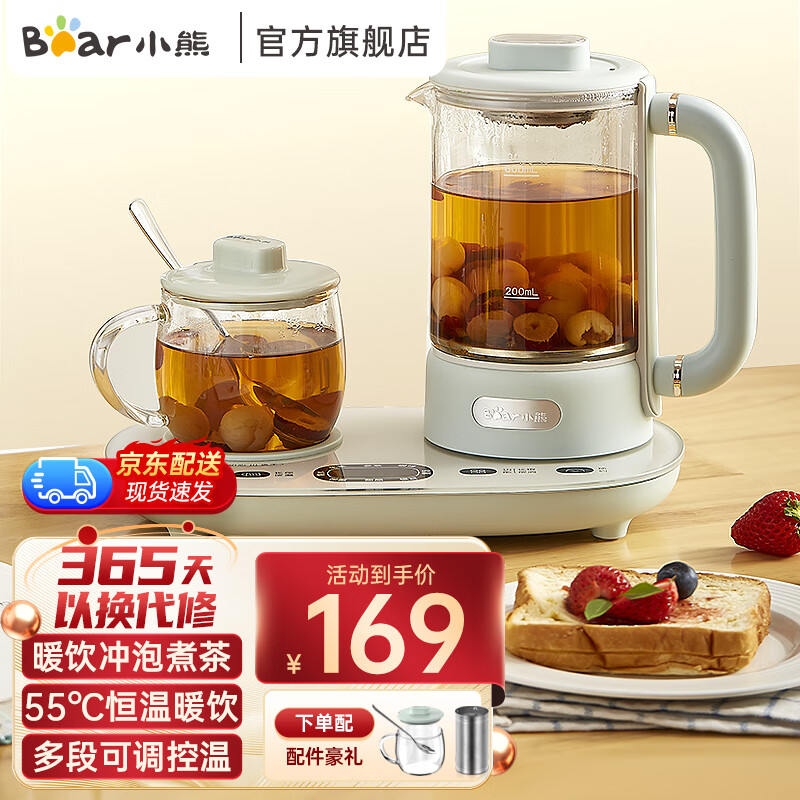 小熊（Bear） 养生壶组合套装0.3L养生杯恒温杯 多功能迷你煮茶器办公室家用花茶壶煮茶壶烧水壶煮水壶 泡煮暖饮三合一 YSH-C06N1