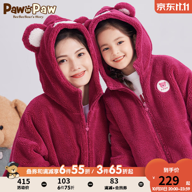 PawinPaw卡通小熊童装秋季男女通用款卡通印花休闲外套 Violet浅紫色/70 120cm属于什么档次？