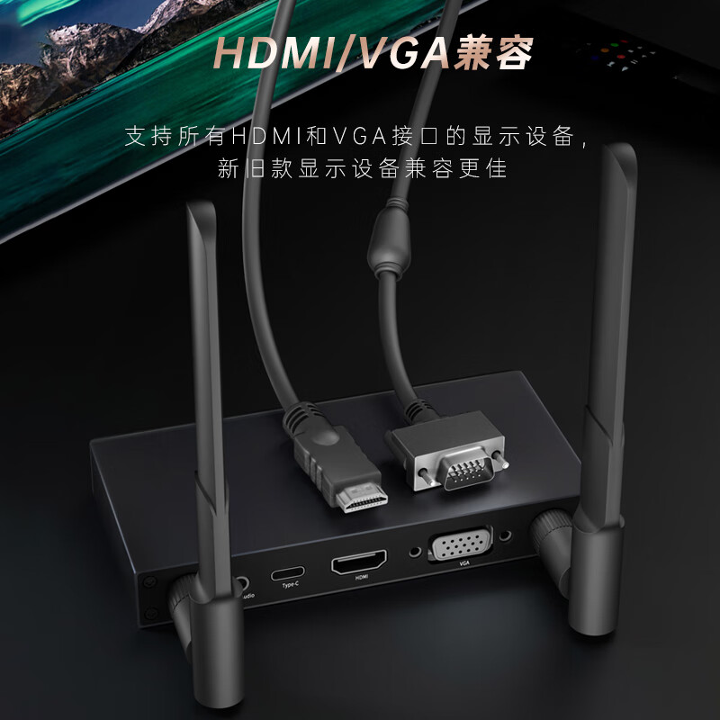 投屏hdmi和vga电视投影仪大屏 接收器 hdmi发射器 转接头(w07hq56)主
