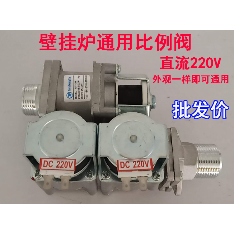 2022新款燃气热水器电磁阀恒温燃气热水器比例阀 壁挂炉通用阀体 主阀