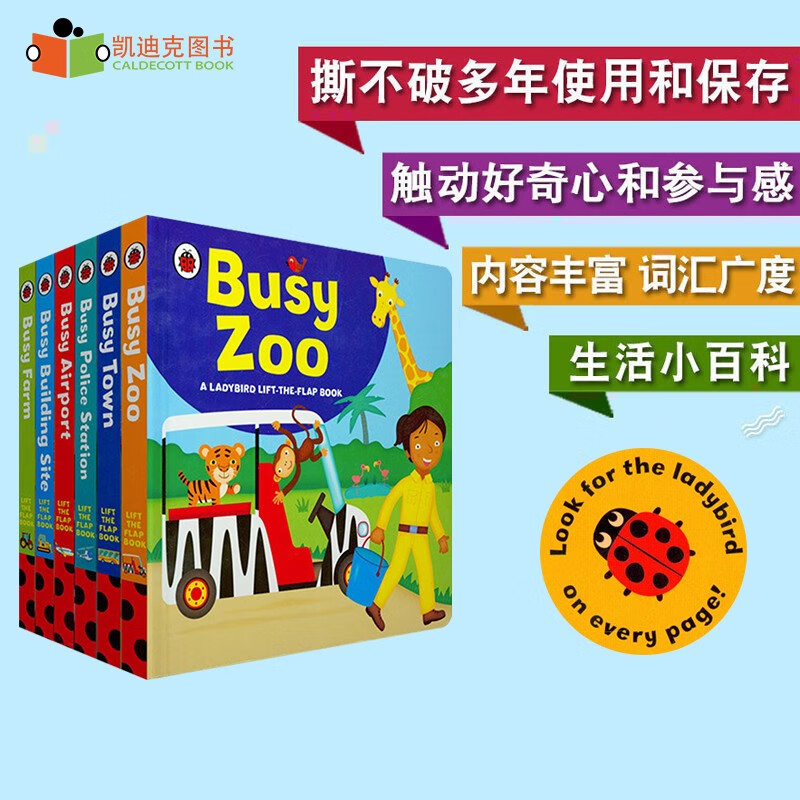Ladybird Lift the flap Book Busy 6册小瓢虫翻翻书英文原版绘本精装#