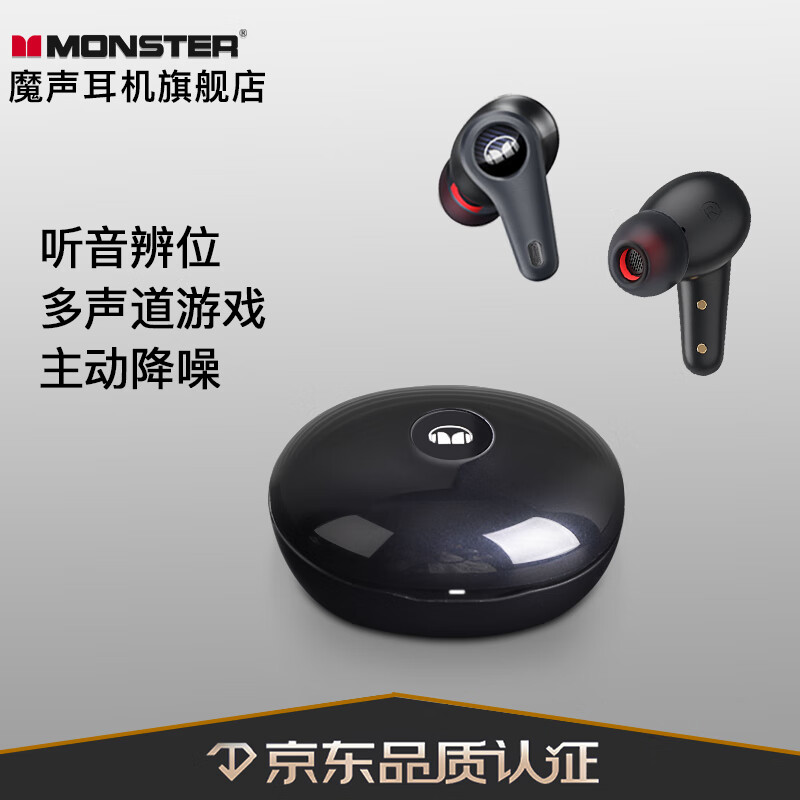 魔声（Monster） Clarity 8.0ANC蓝牙耳机真无线主动降噪入耳式通话降噪音乐游戏 Clarity 8.0ANC极光蓝