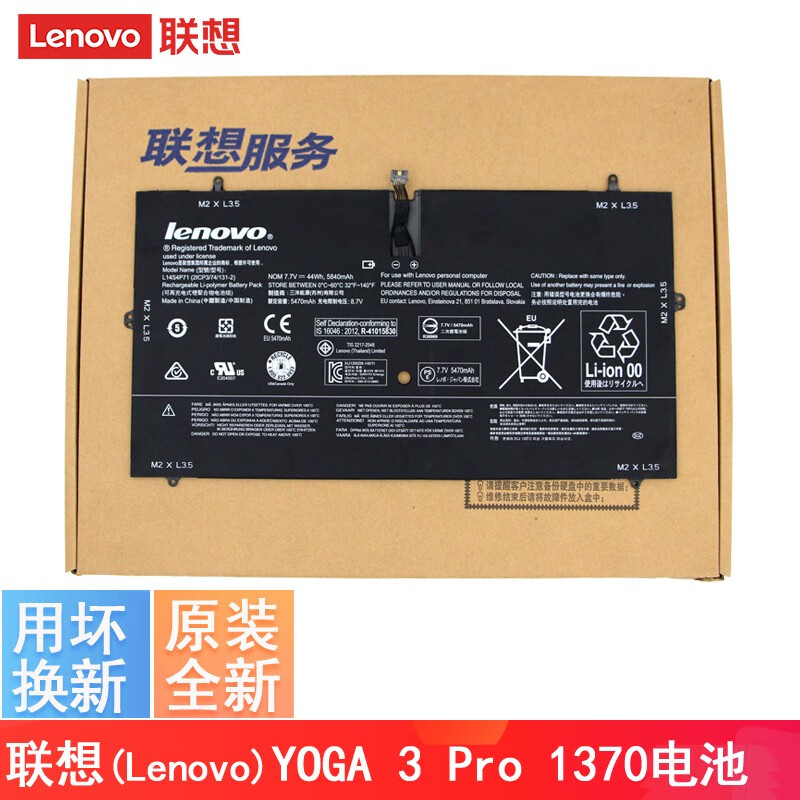 联想(lenovo) 原装笔记本内置电池 44wh 全新 yoga3 pro 1370