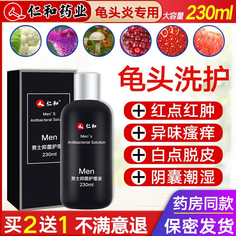 【龟头炎药膏】价格走势、销量趋势一网打尽,让你私处不再难受!